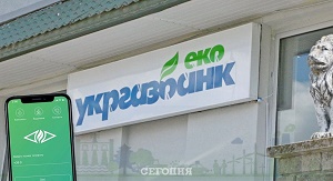 2213_Ukrgazbank