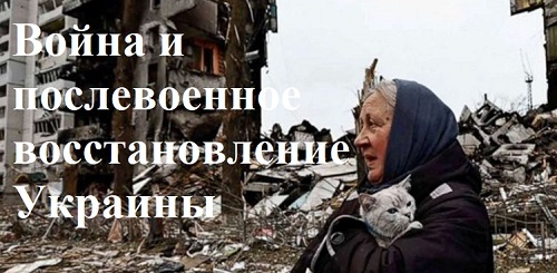 Voyna_v_Ukraine_dlya_zaglaviya_500